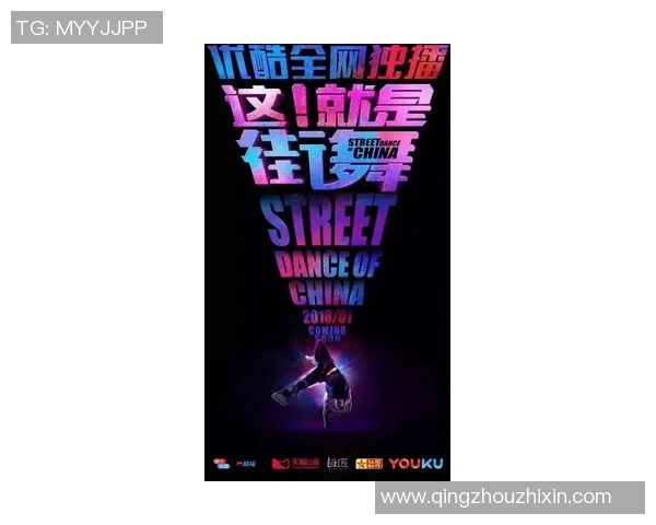 南京街舞队在节奏把握上的得失分析与体育精神的深度探讨 南京街舞队在节奏把握上的得失分析与体育精神的深度探讨